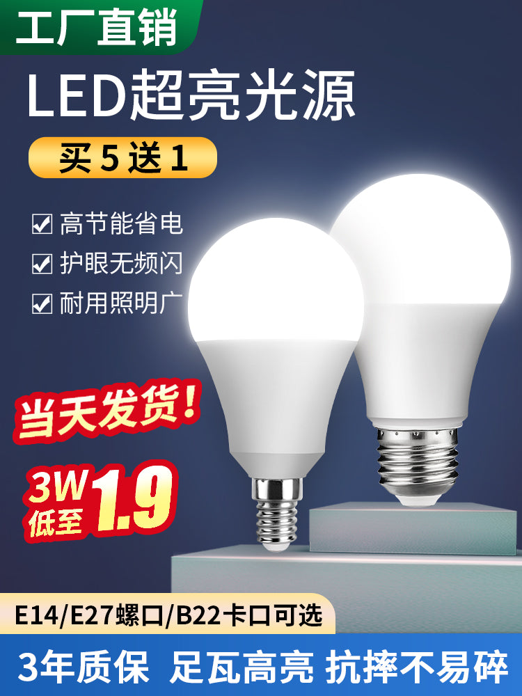 Bulb LED Bulb Energy Saving For Home Super Bright E14e27 Screw Thread Bayonet Eye Protection Lighting Lamp 5w10W