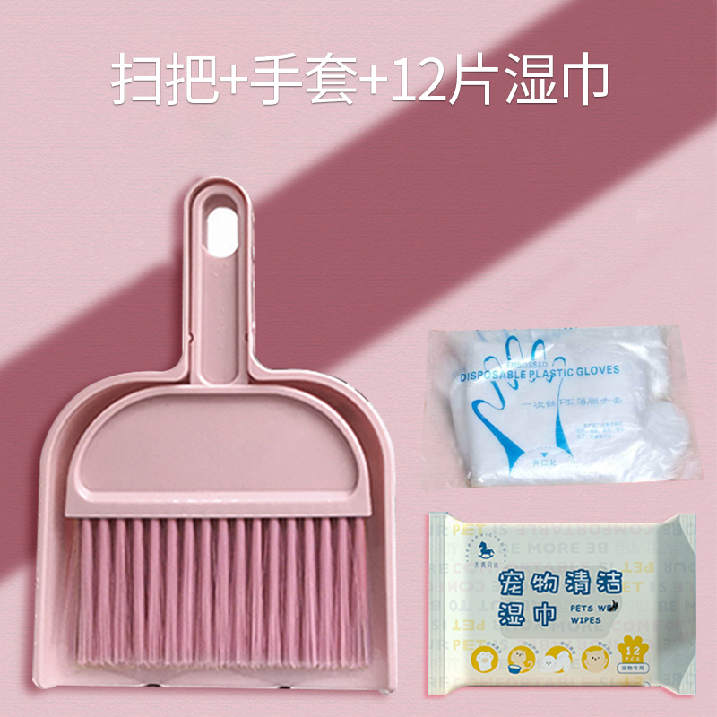 Pet Manure Cleaning Tool Shit Shovel Cleaning Broom with Small Broom Dustpan Suit Rabbit Cleaning